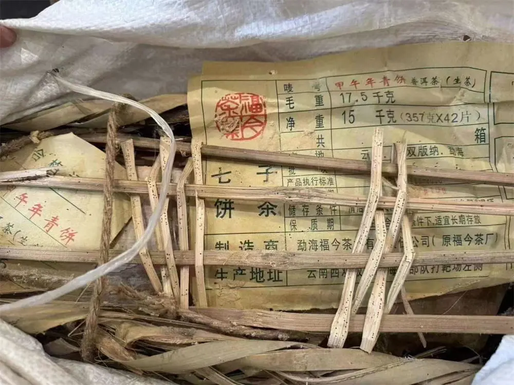 神农架回收福今普洱茶2014年生茶熟茶