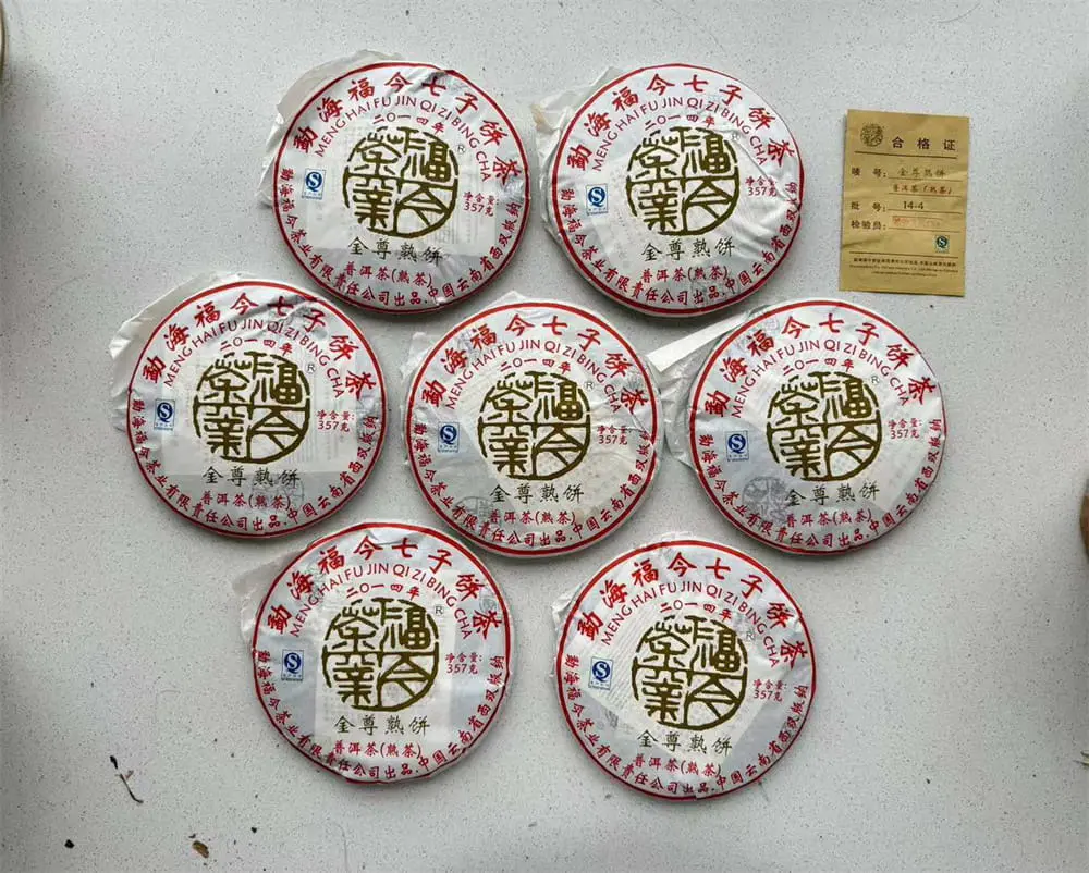 神农架回收福今普洱茶2014年生茶熟茶图3