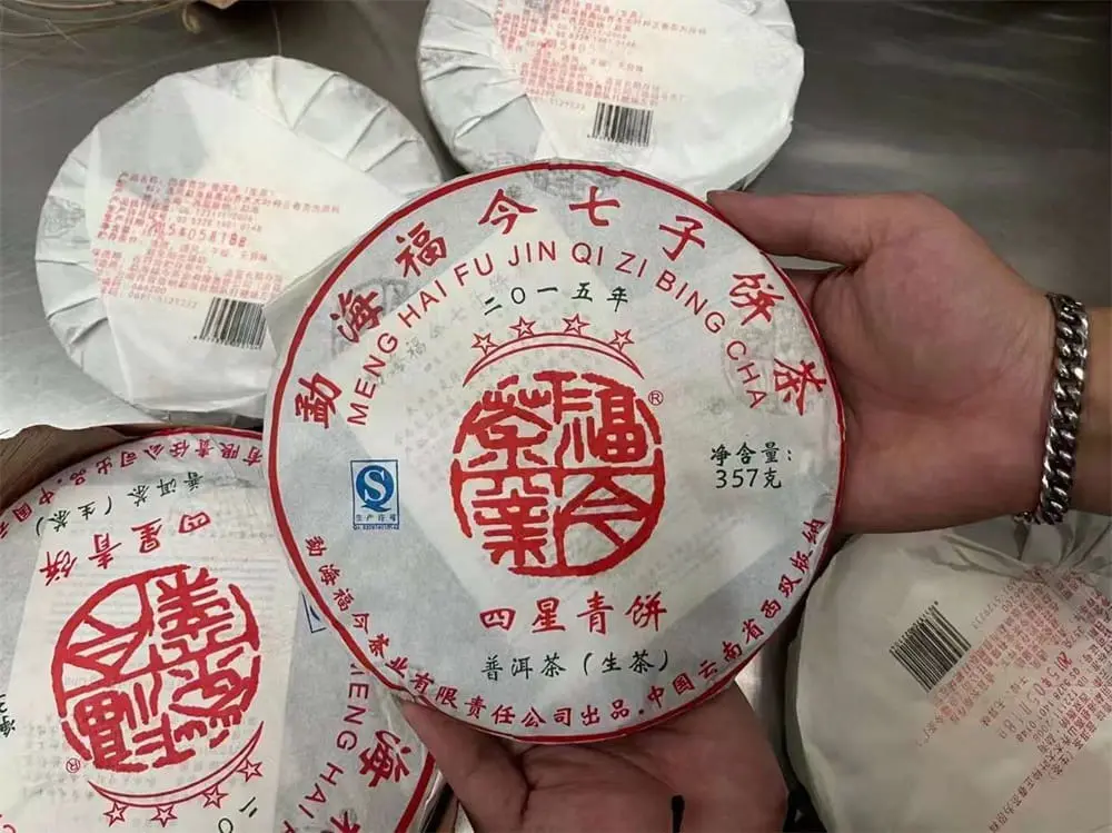 神农架回收福今普洱茶2015年生茶熟茶图3