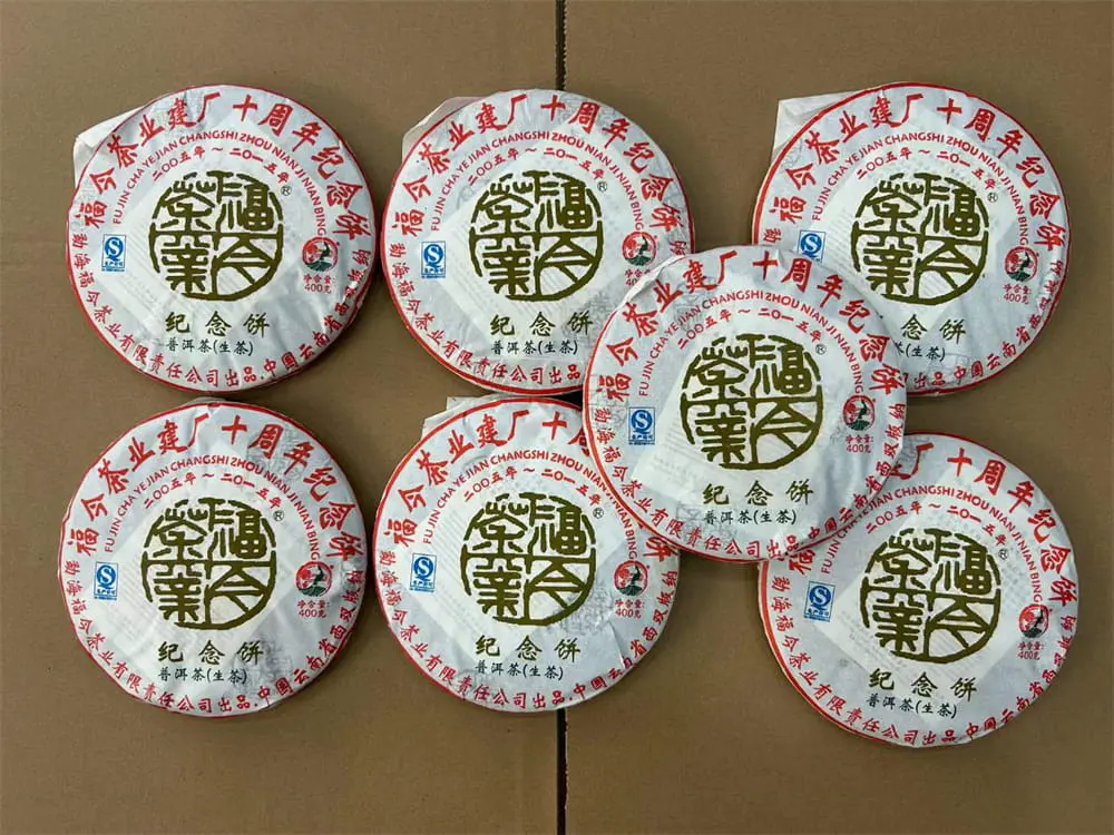 神农架回收福今普洱茶2015年生茶熟茶图2