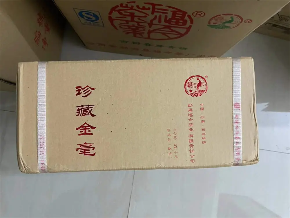 神农架回收福今普洱茶2017年生茶熟茶图2