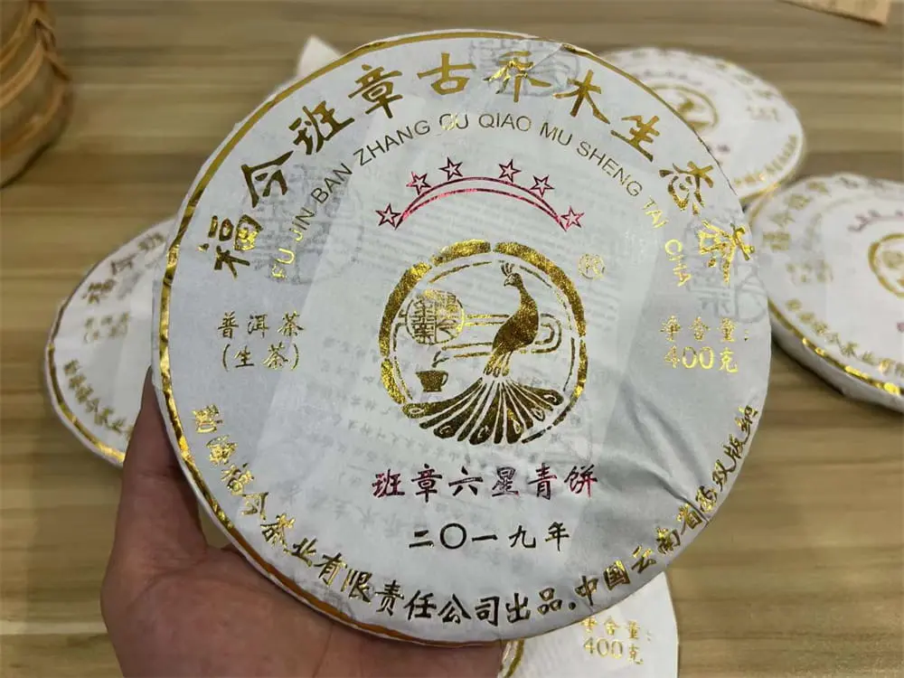 神农架回收福今普洱茶2019年生茶熟茶