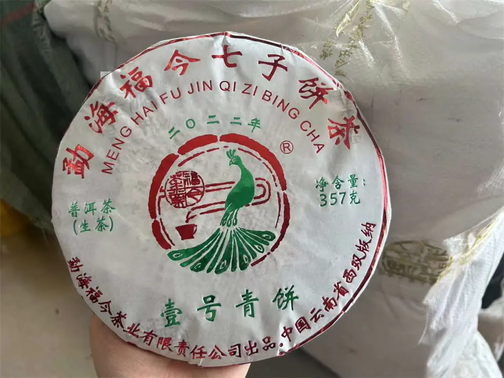 神农架回收福今普洱茶2022年生茶熟茶图2