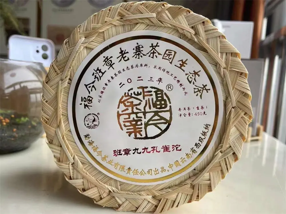 神农架回收福今普洱茶2023年生茶熟茶