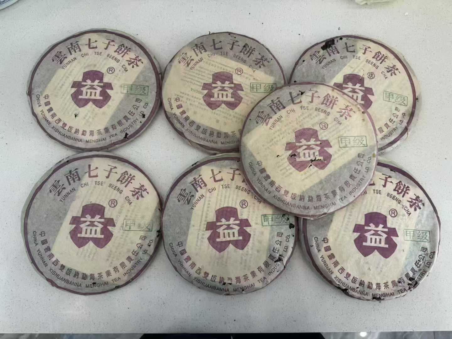 回收大益普洱茶