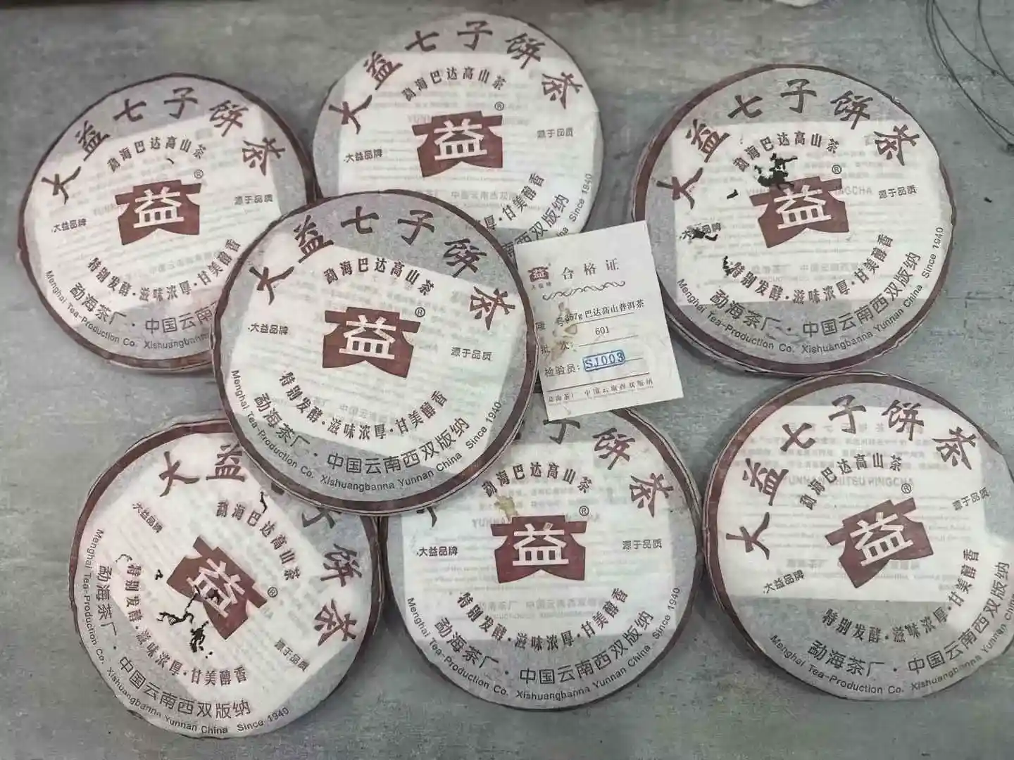 神农架本地普洱茶回收哪家好？24小时响应，免费上门更省心