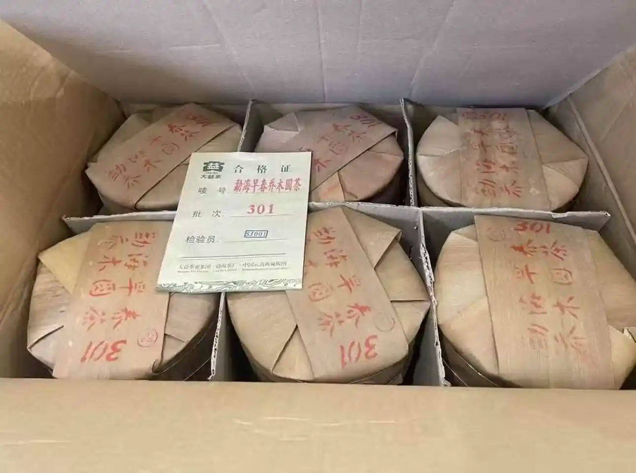 神农架普洱茶回收茶相判断指南：吃透这些门道，轻松拿捏变现价值