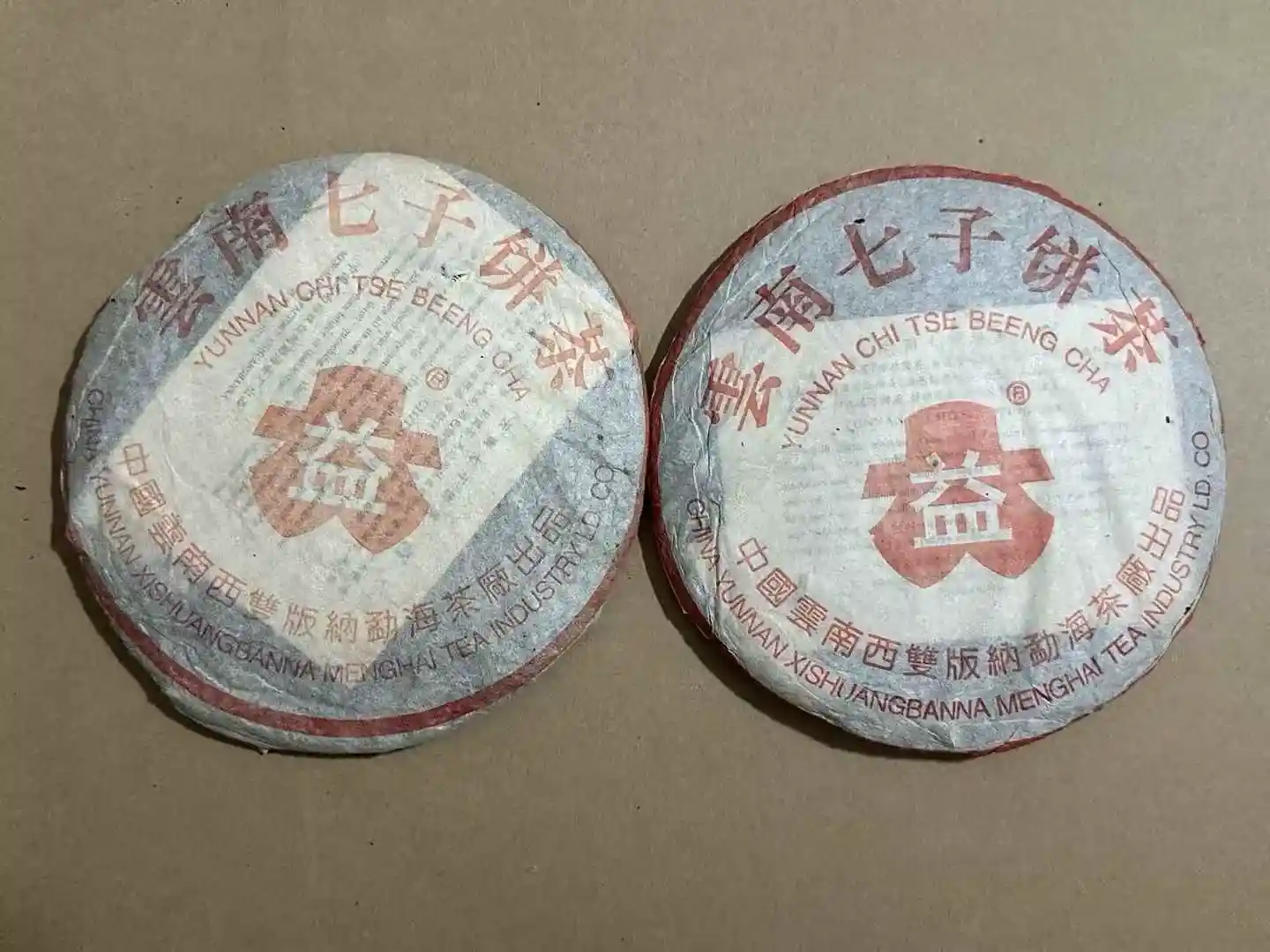 神农架2026年名牌普洱茶回收行情分析：稀缺性主导价值，品牌老茶成核心热点