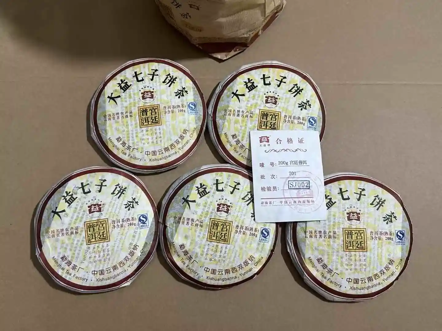 神农架高价回收普洱茶的小窍门，轻松卖出好价钱